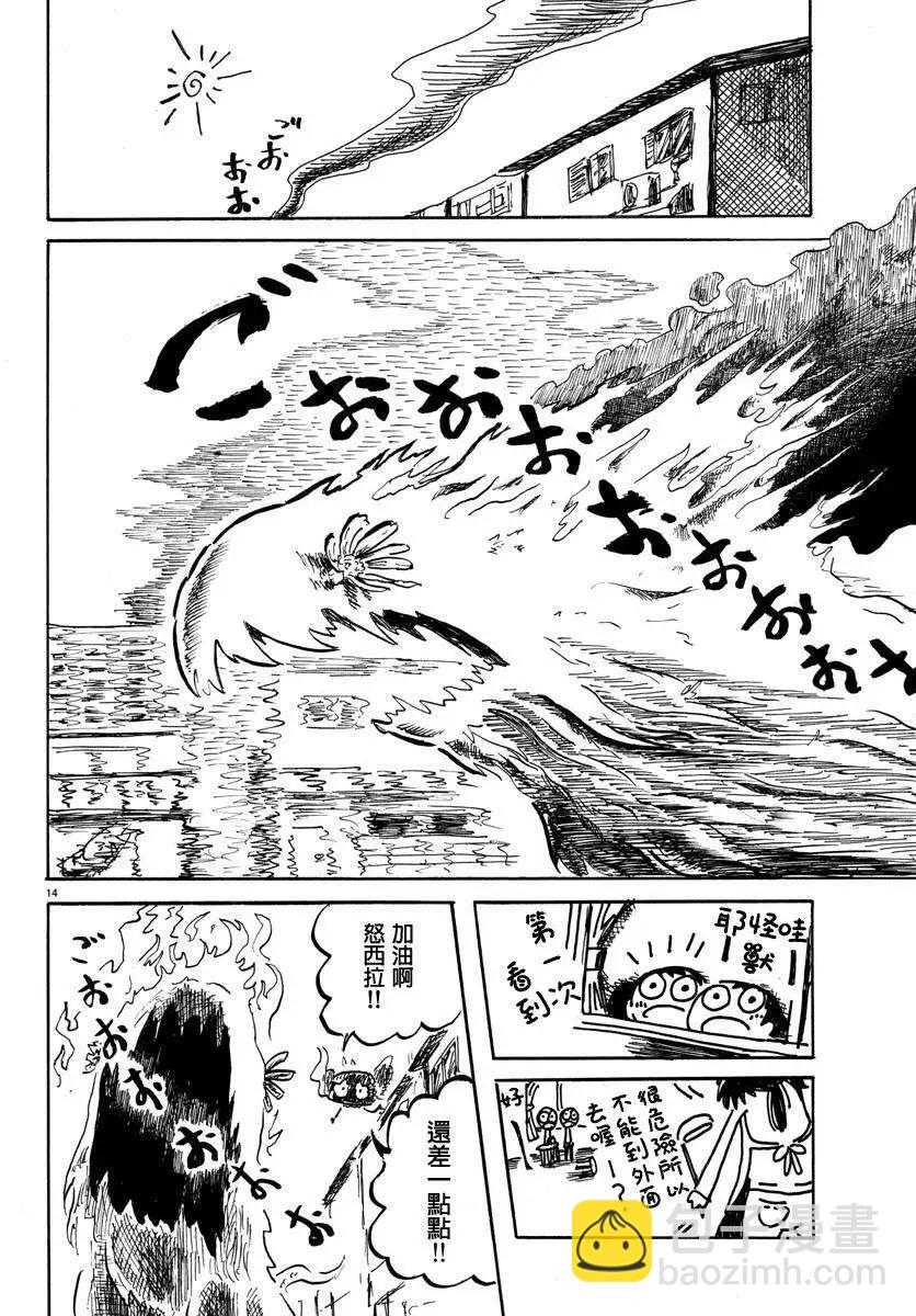 第07回13