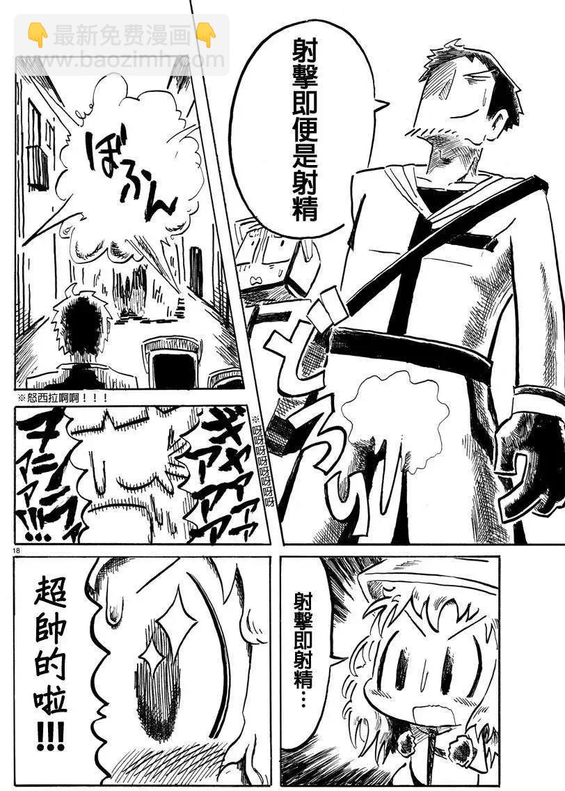 第07回17