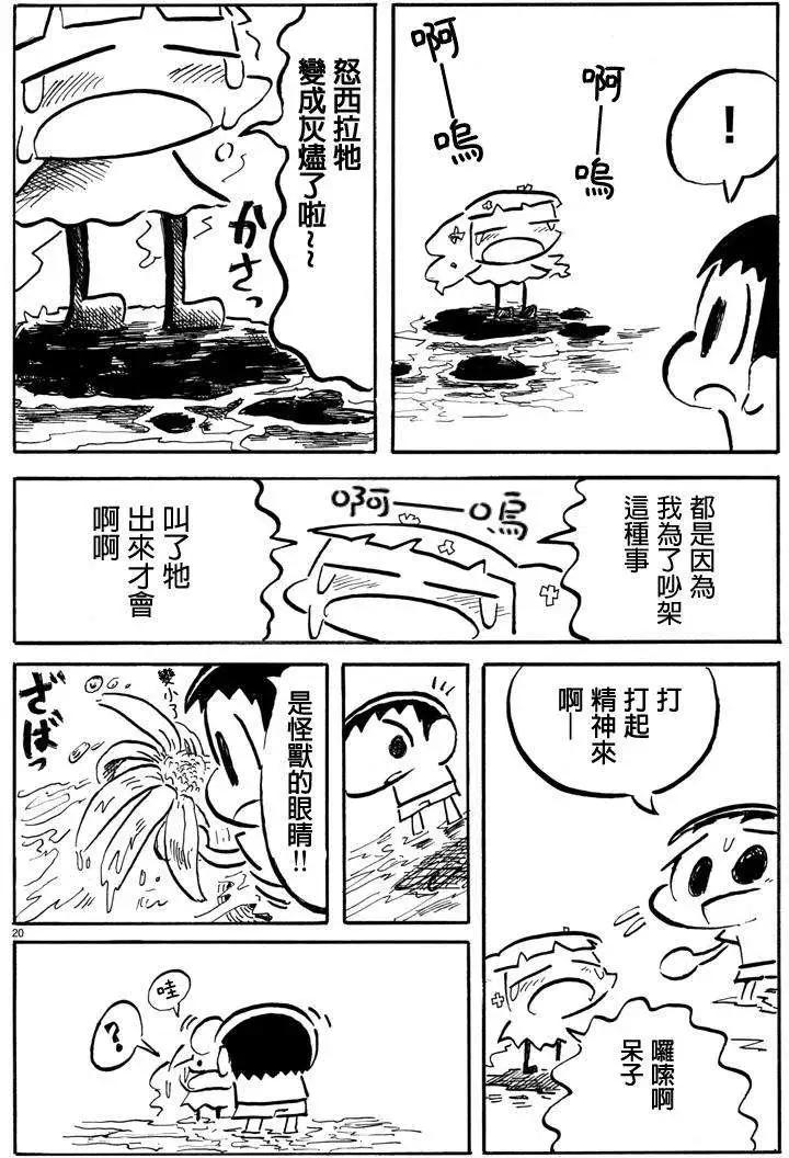 第07回19