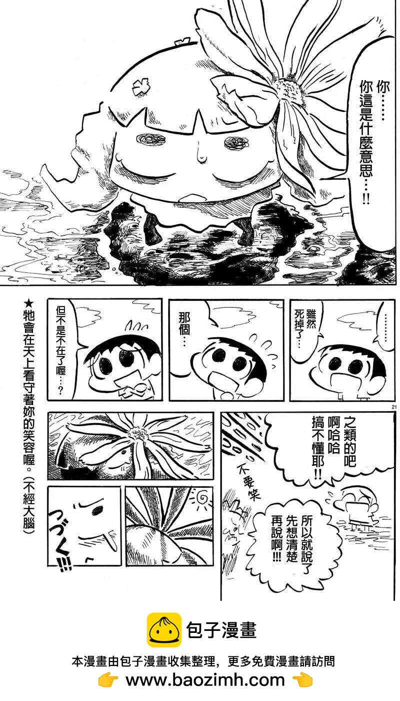 第07回20