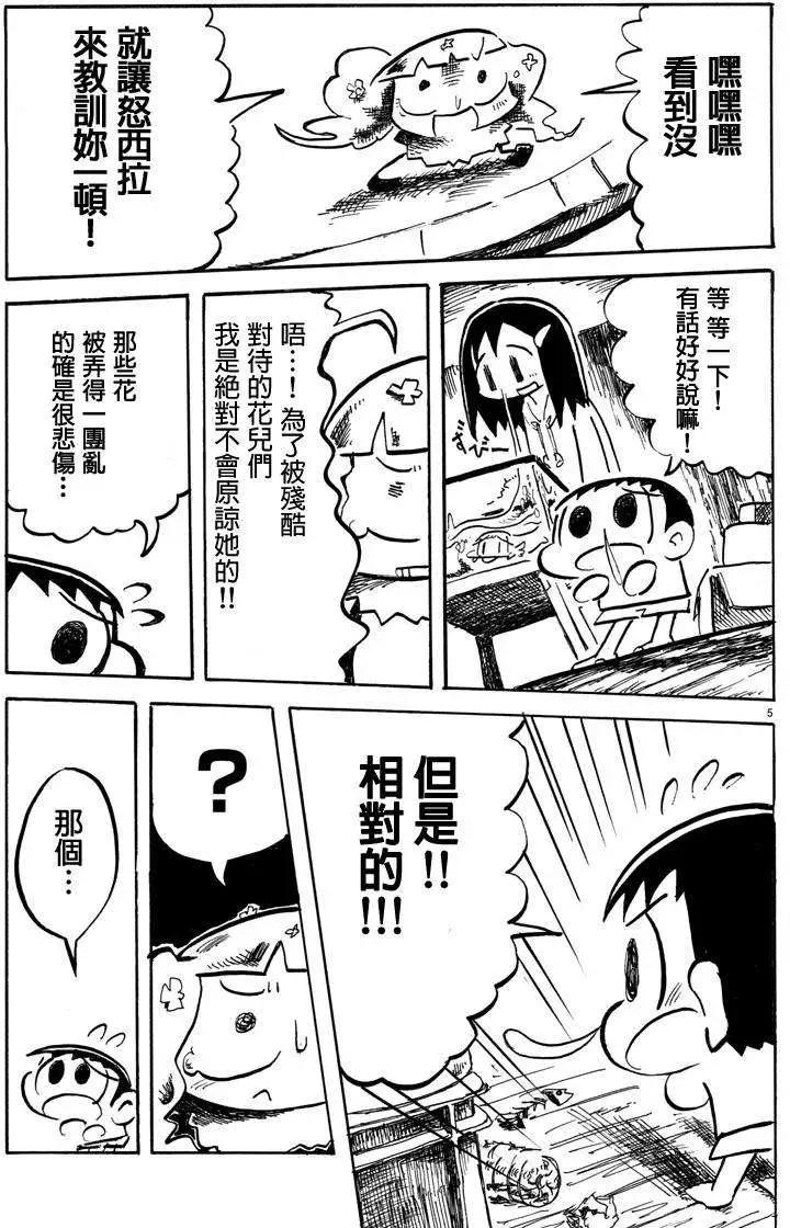 第07回4