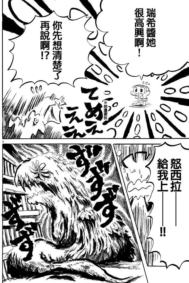 第07回5