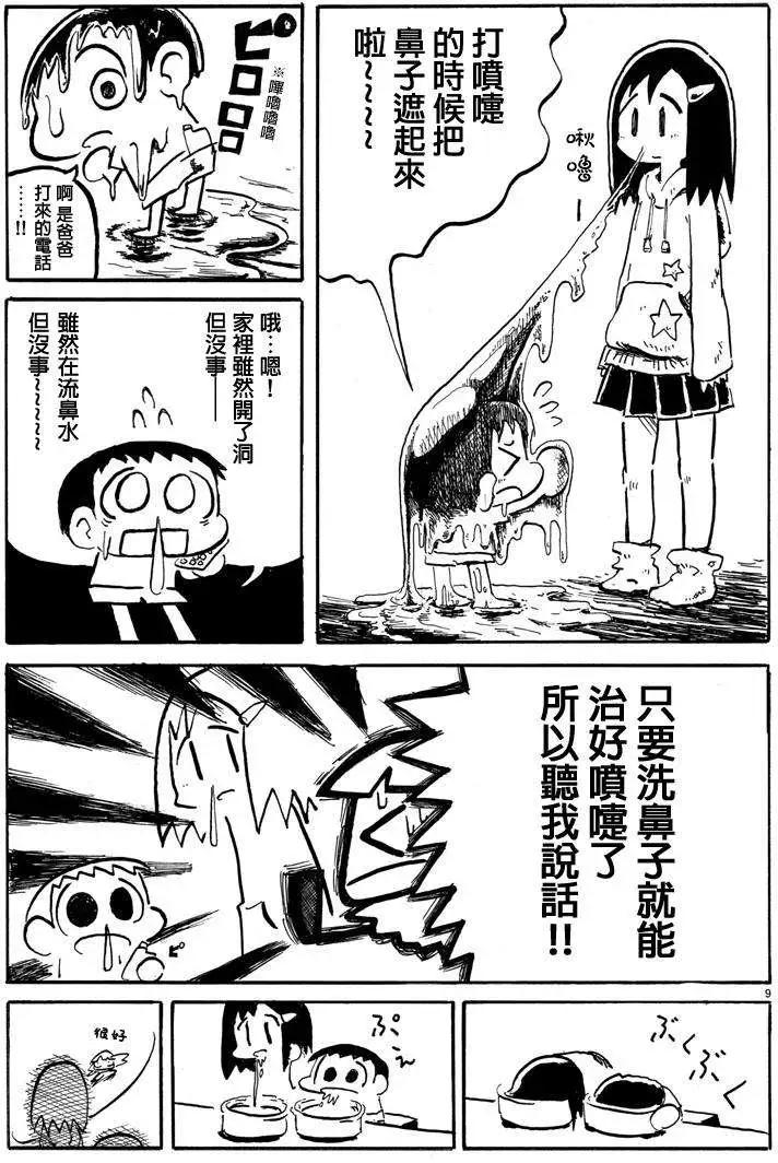 第07回8