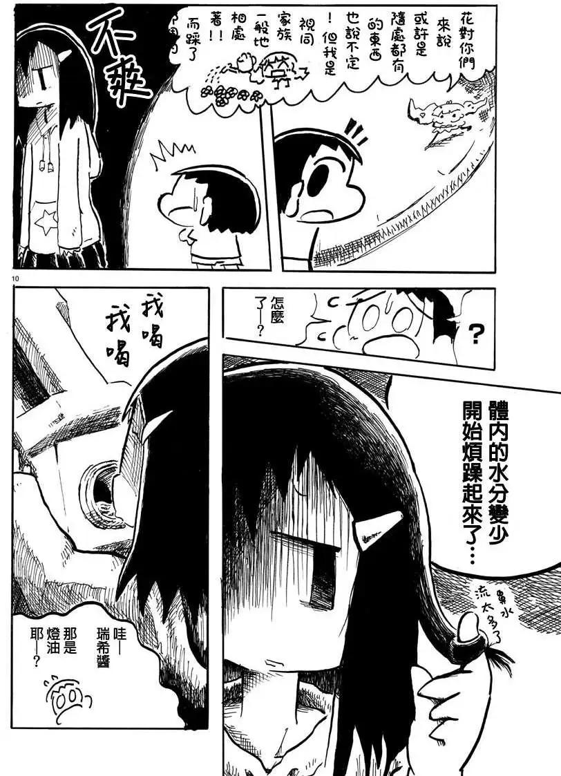 第07回9