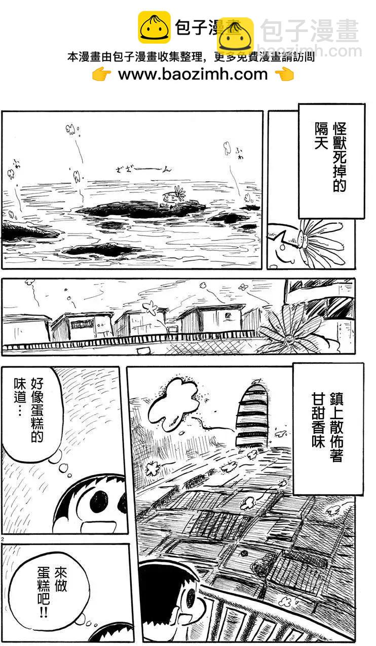第08回1