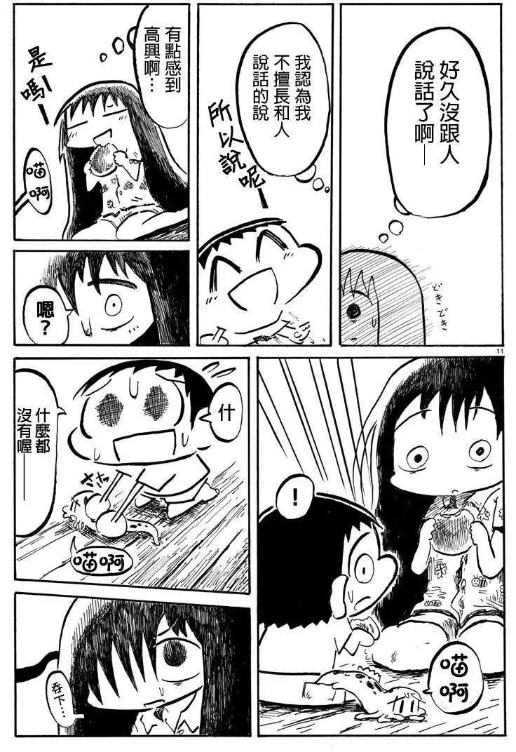 第08回10