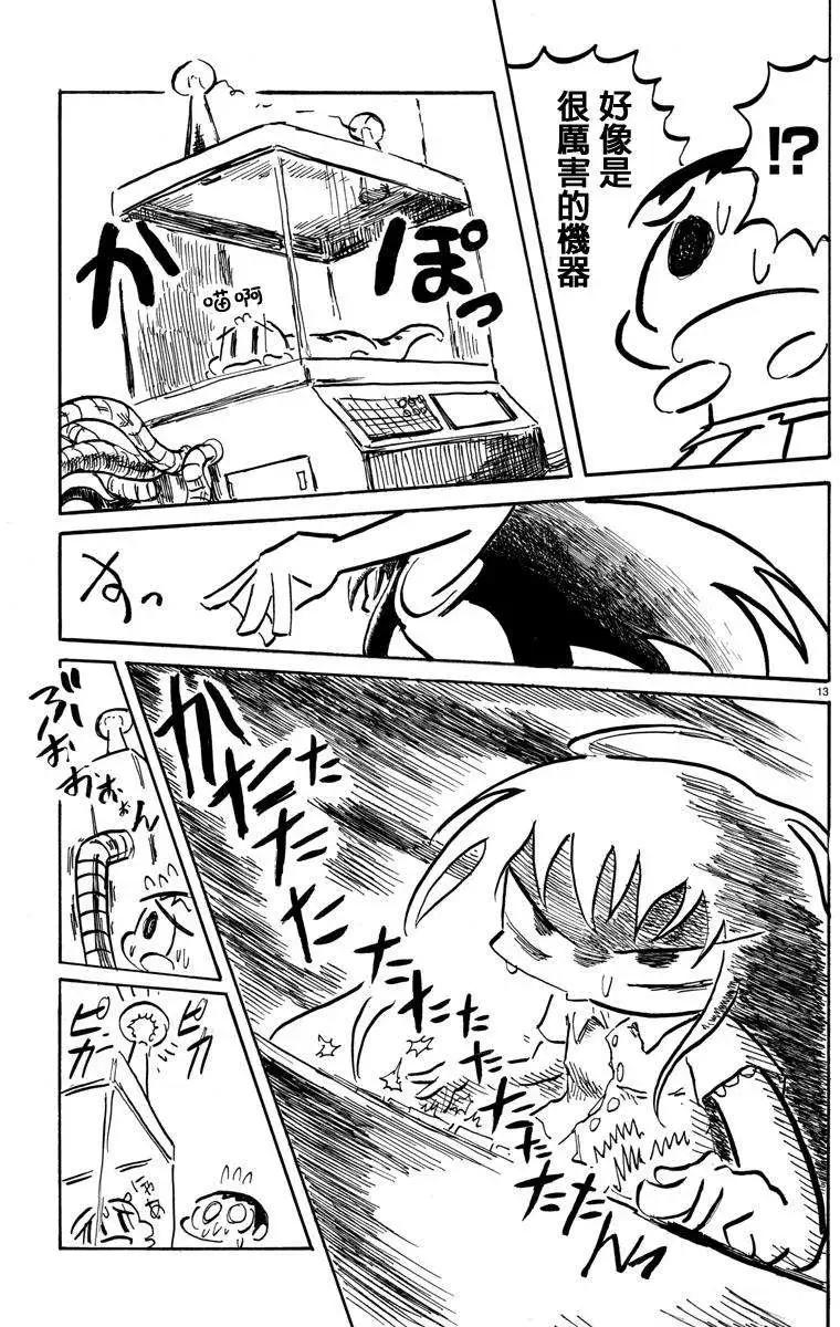 第08回12