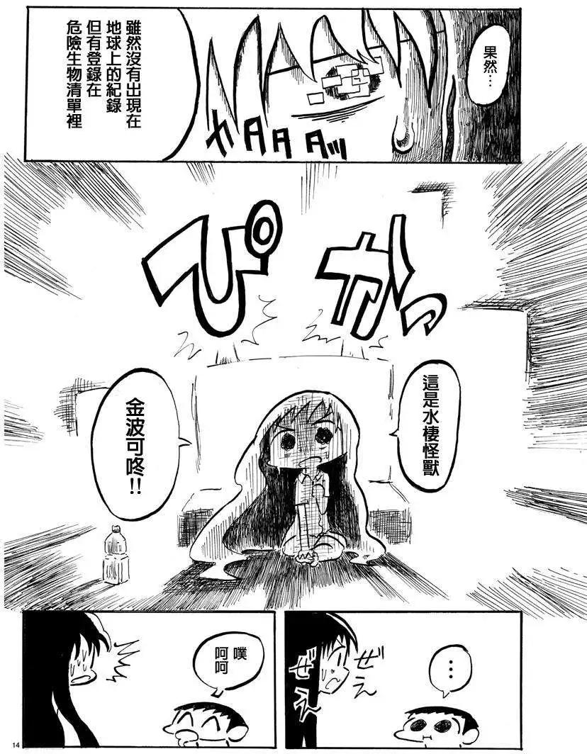 第08回13