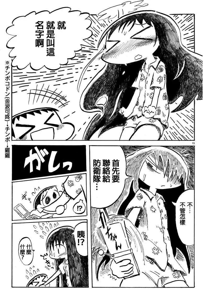 第08回14