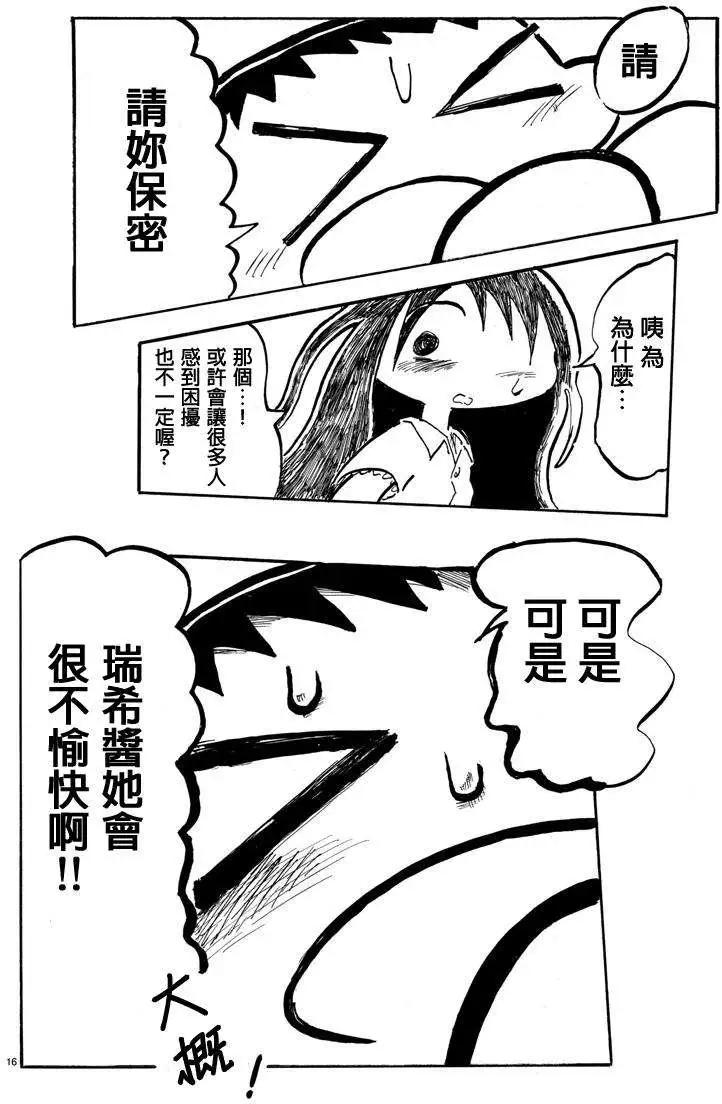 第08回15