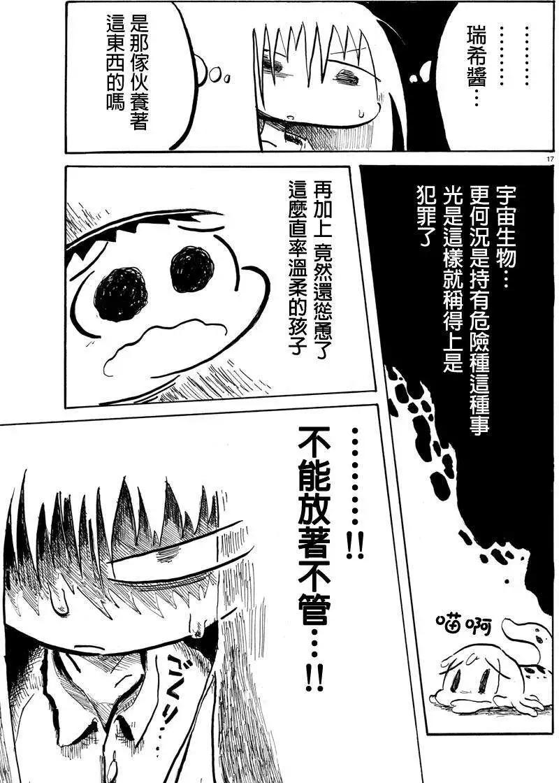 第08回16