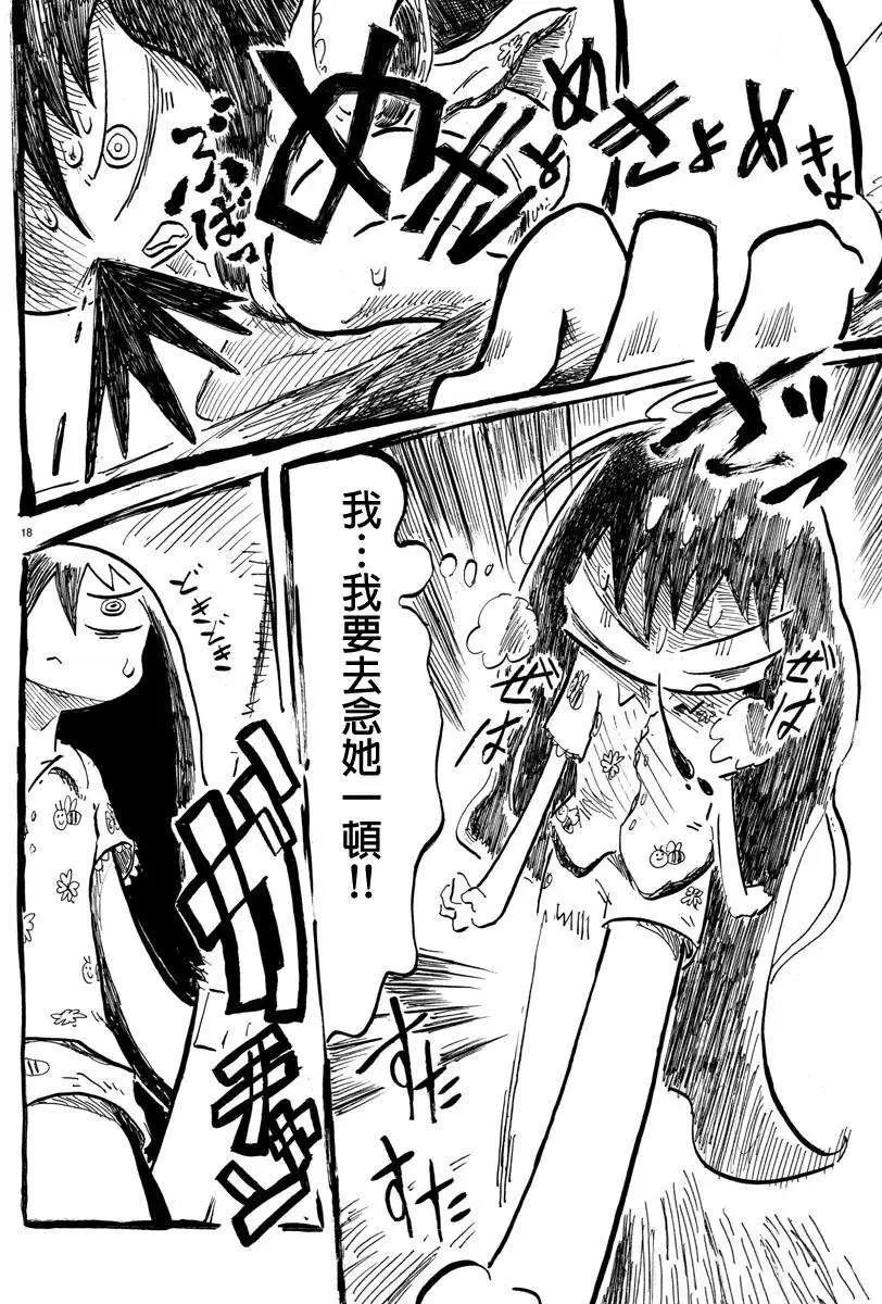 第08回17