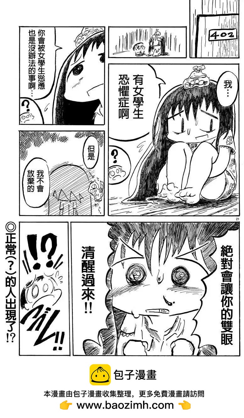 第08回20