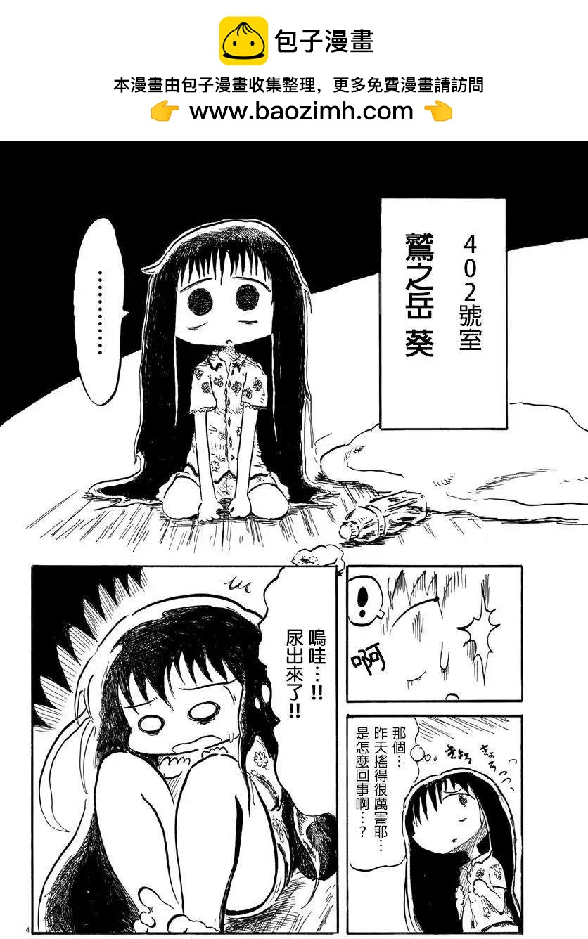 第08回3