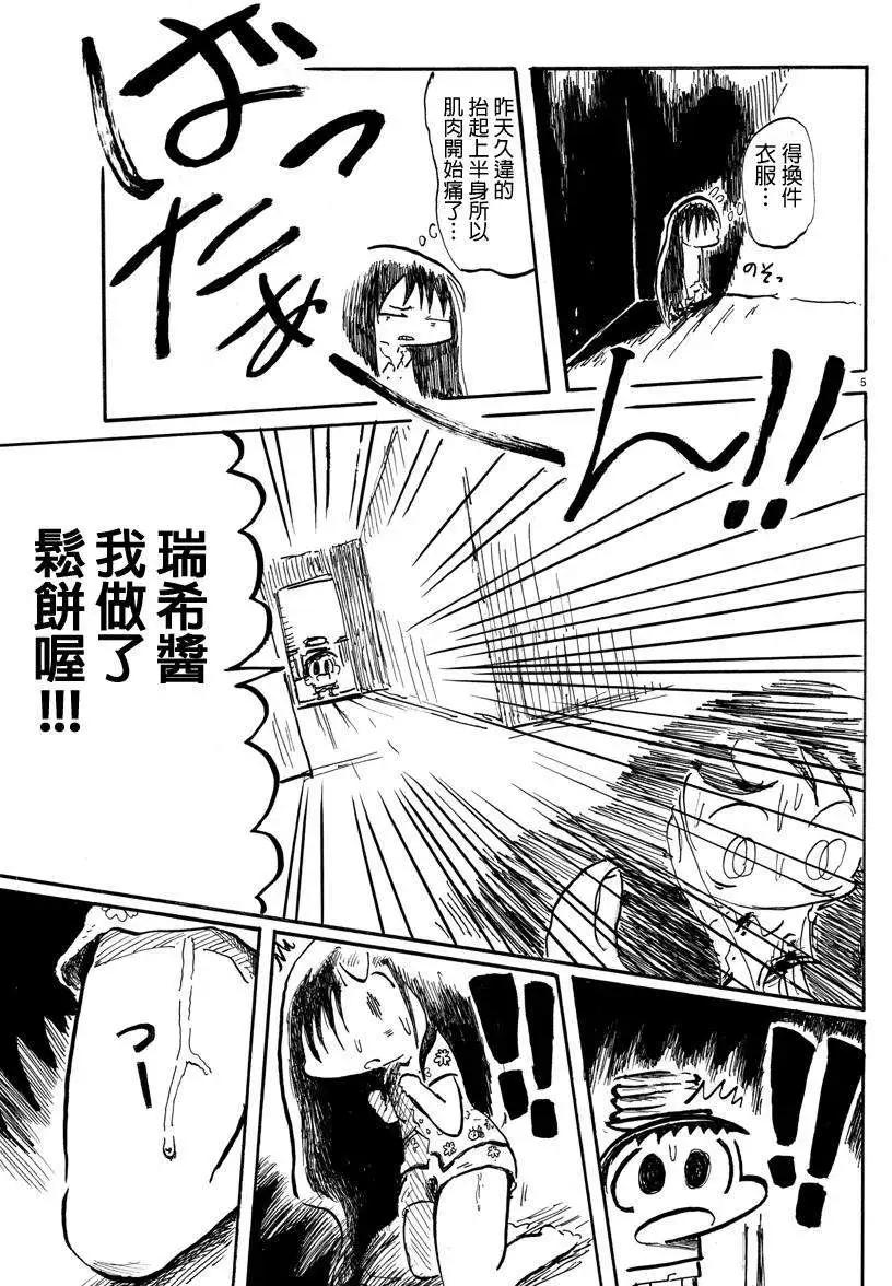 第08回4