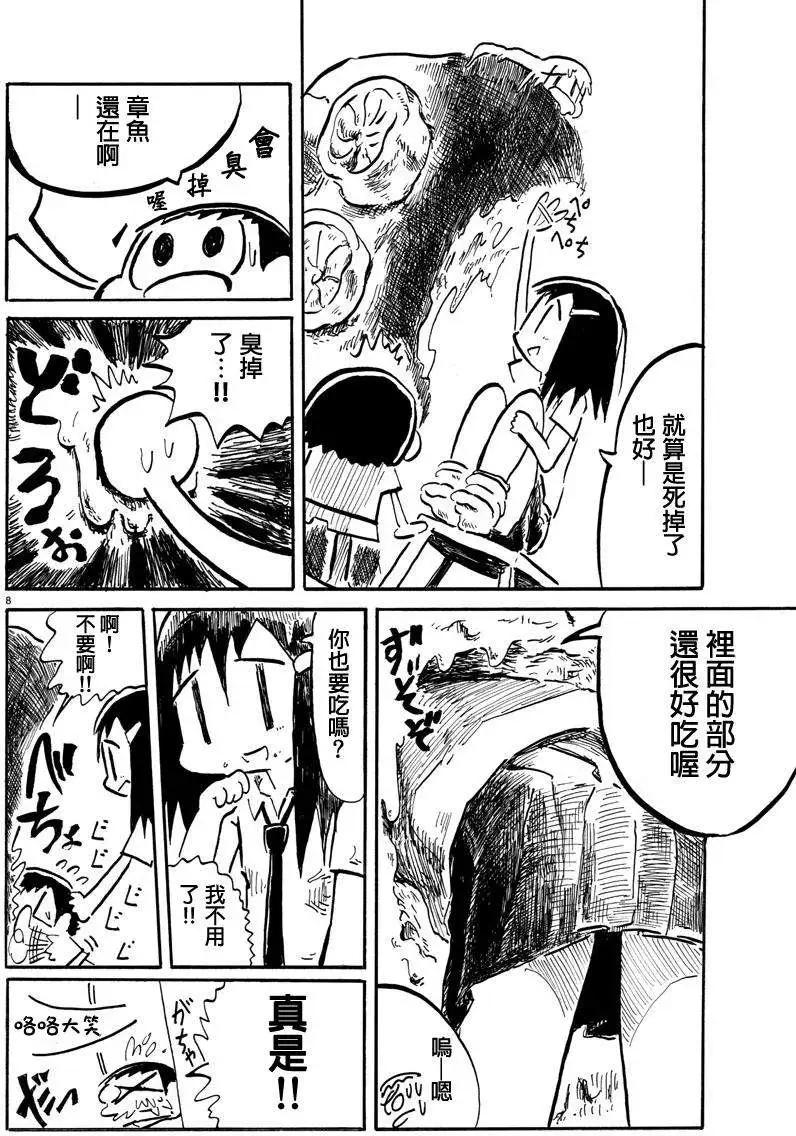 第08回7