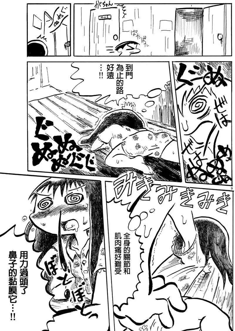 第08回8