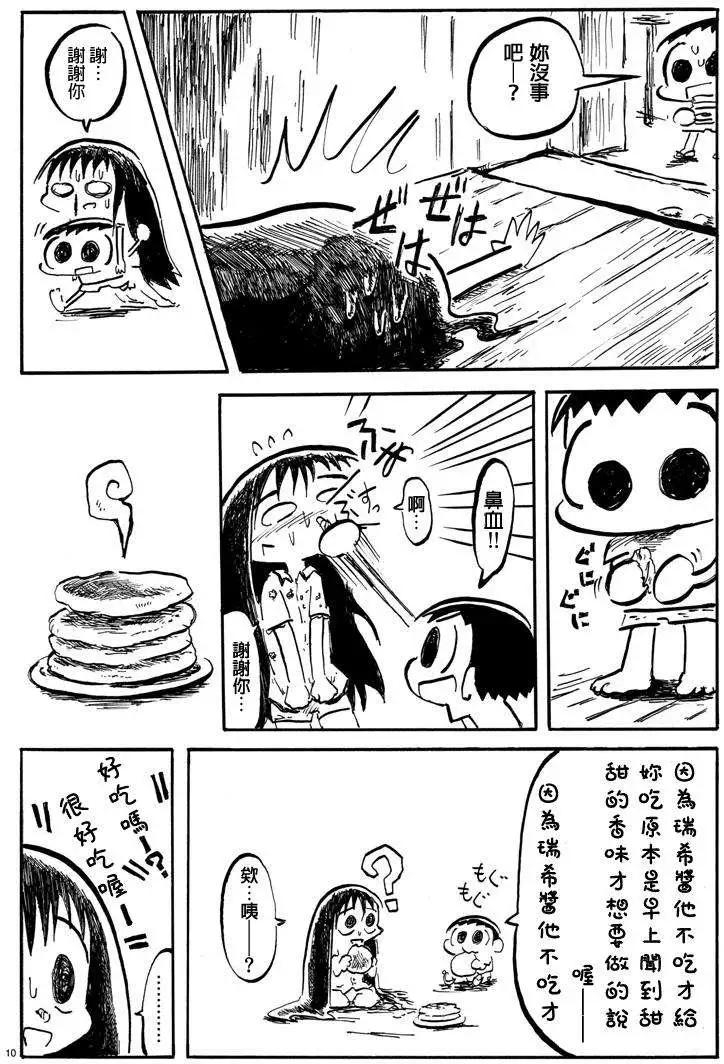 第08回9
