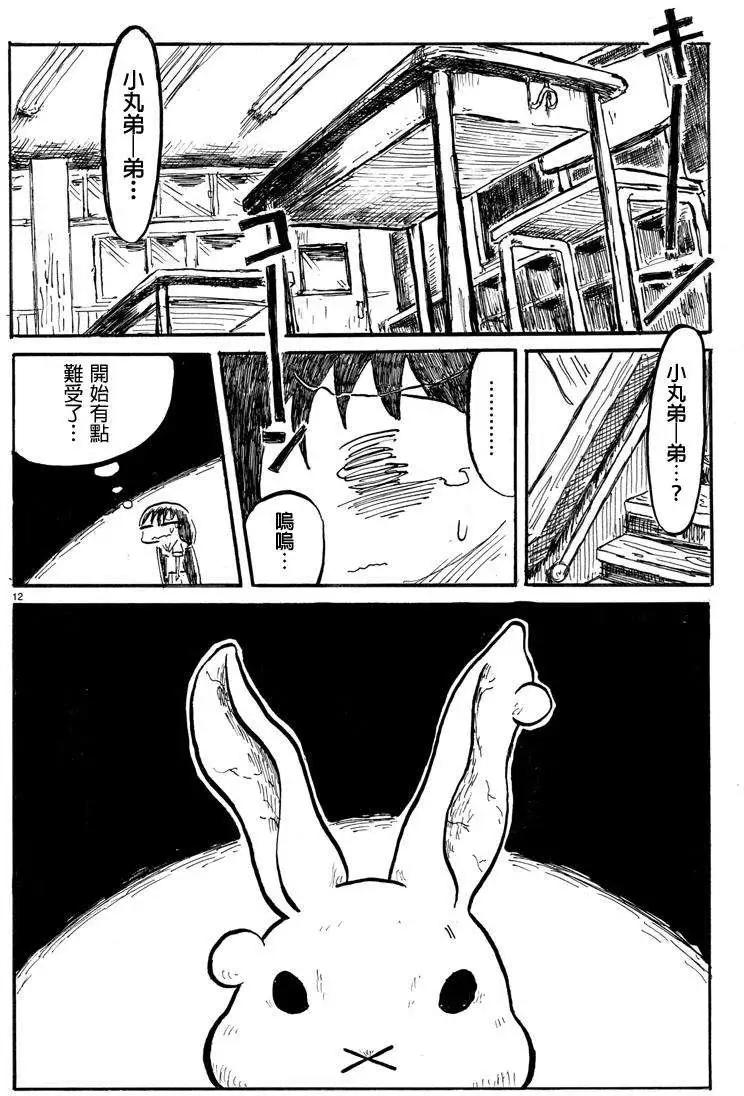 第10回11