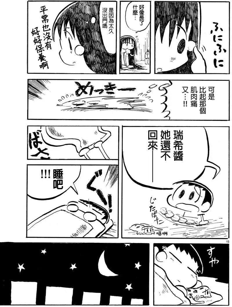 第10回14