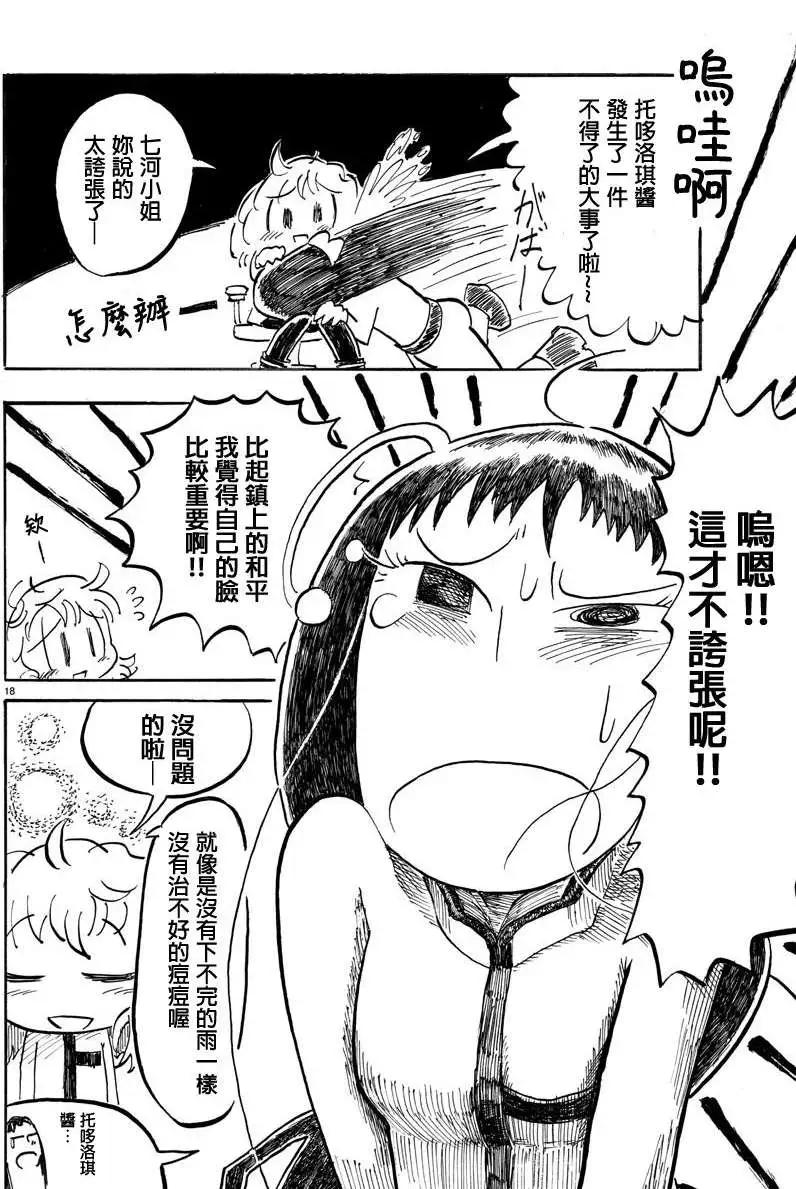 第10回17