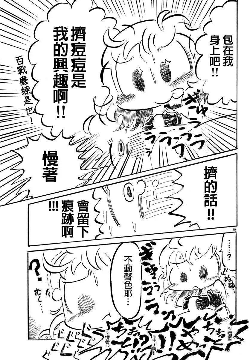 第10回18