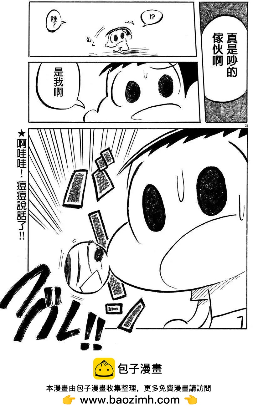 第10回20