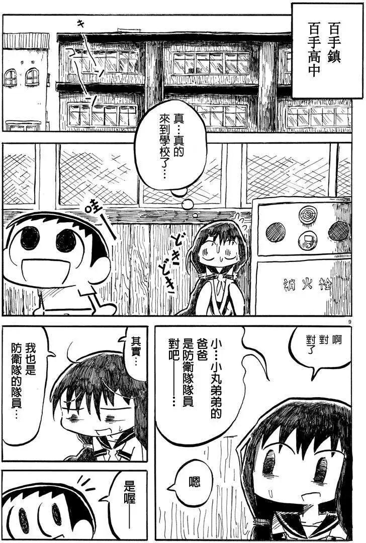 第10回8