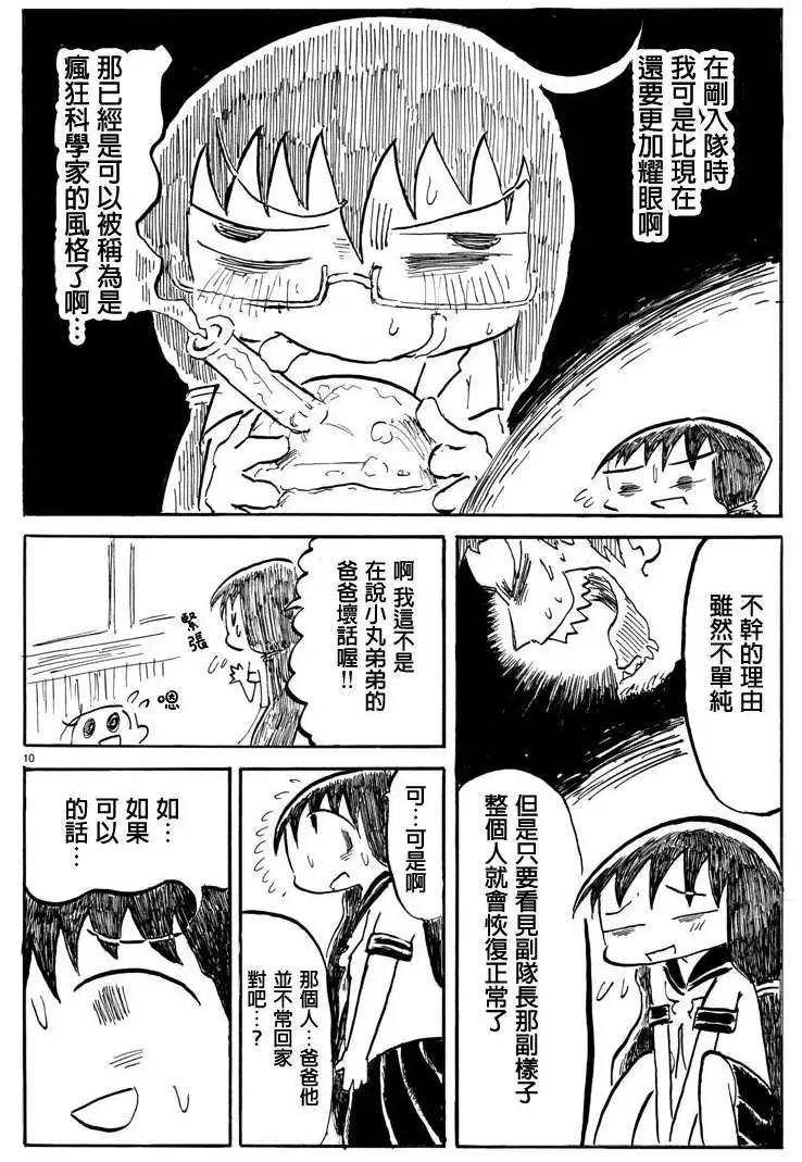 第10回9