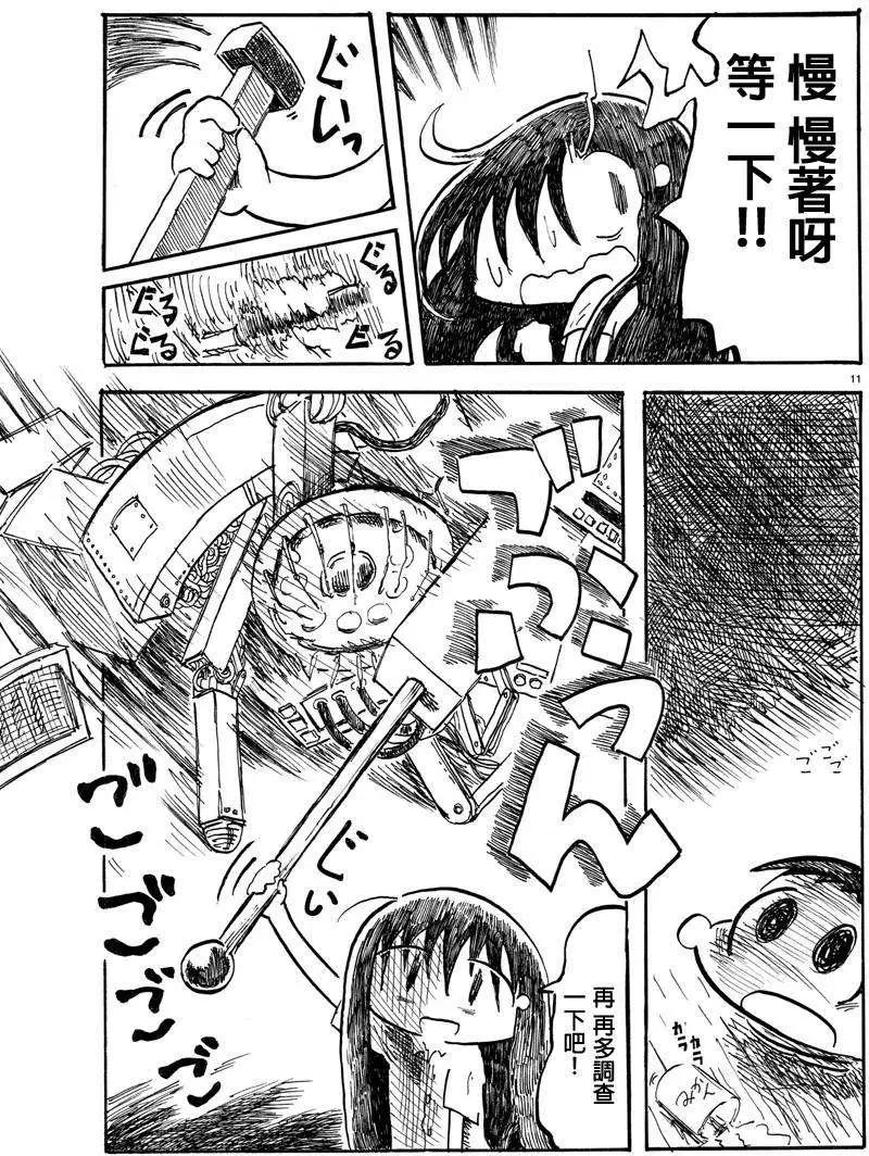 第11回10