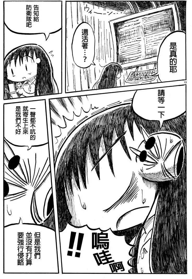 第11回12