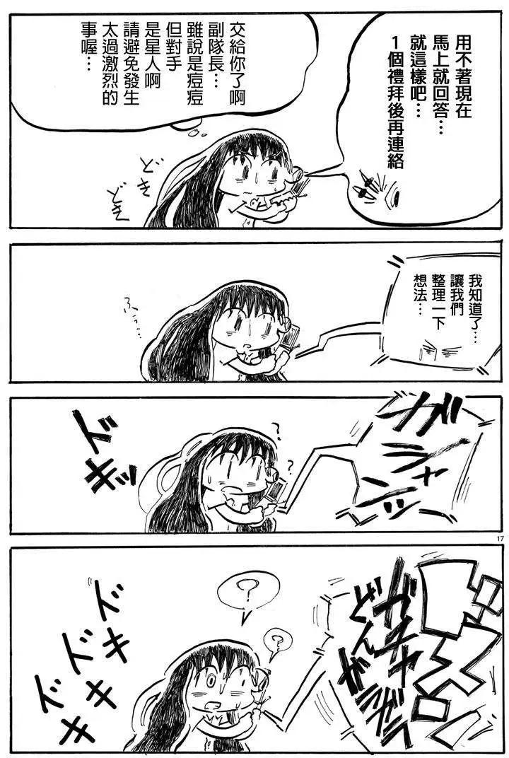 第11回16