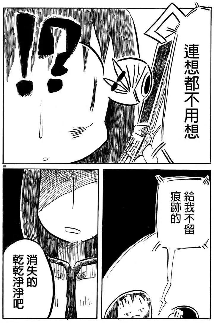 第11回17