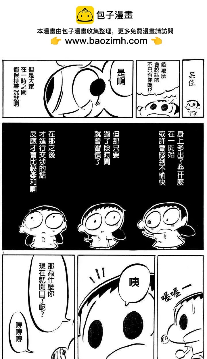 第11回3