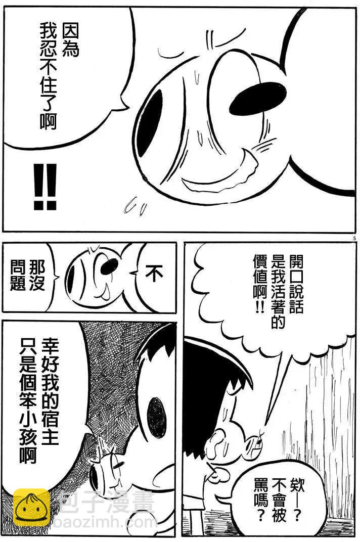 第11回4