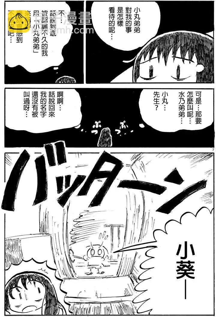第11回6