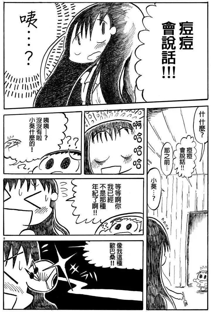 第11回7