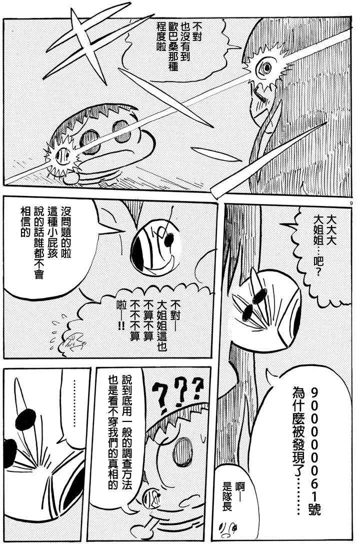 第11回8