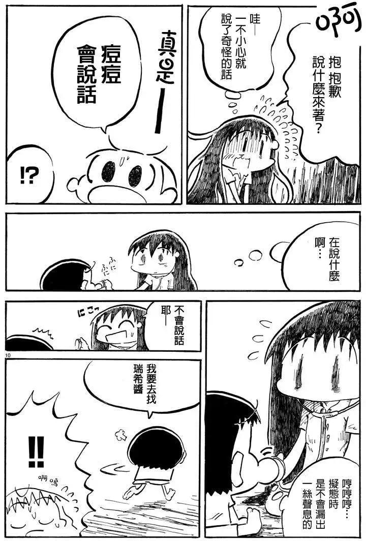 第11回9