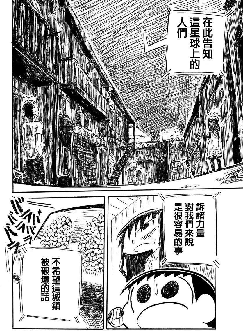 第12回11