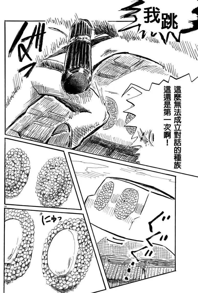 第12回13