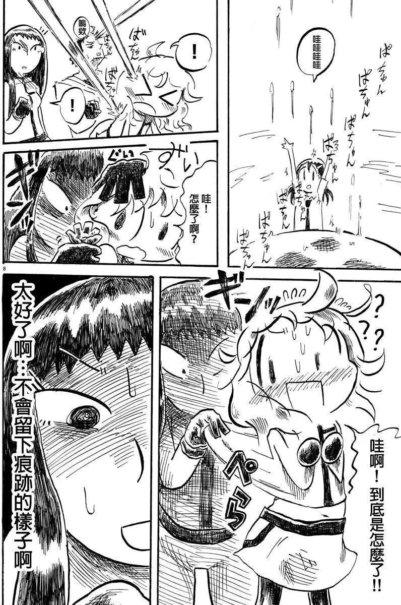 第12回7