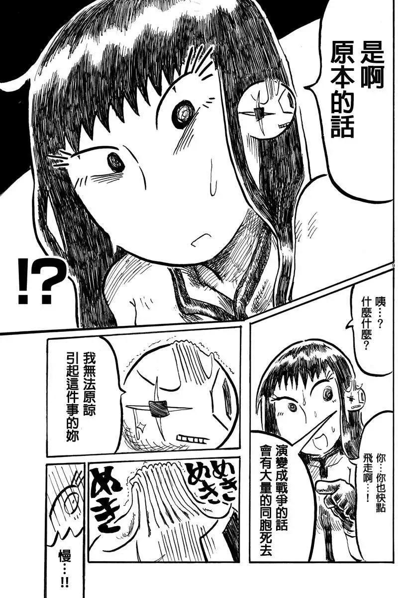 第12回8
