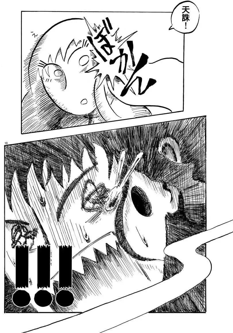 第12回9