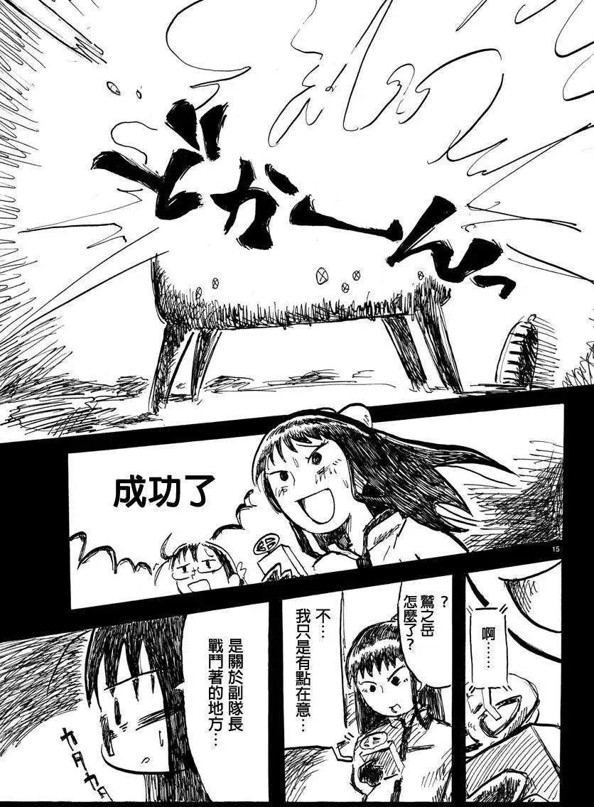 第17回14