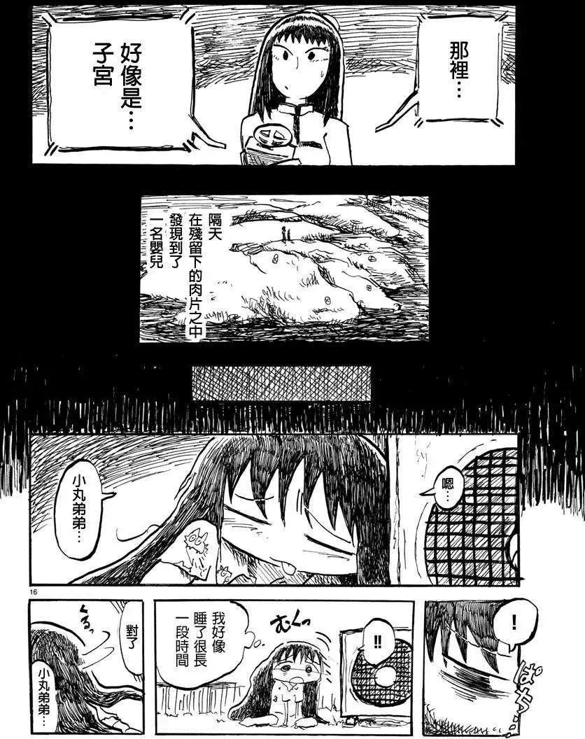 第17回15