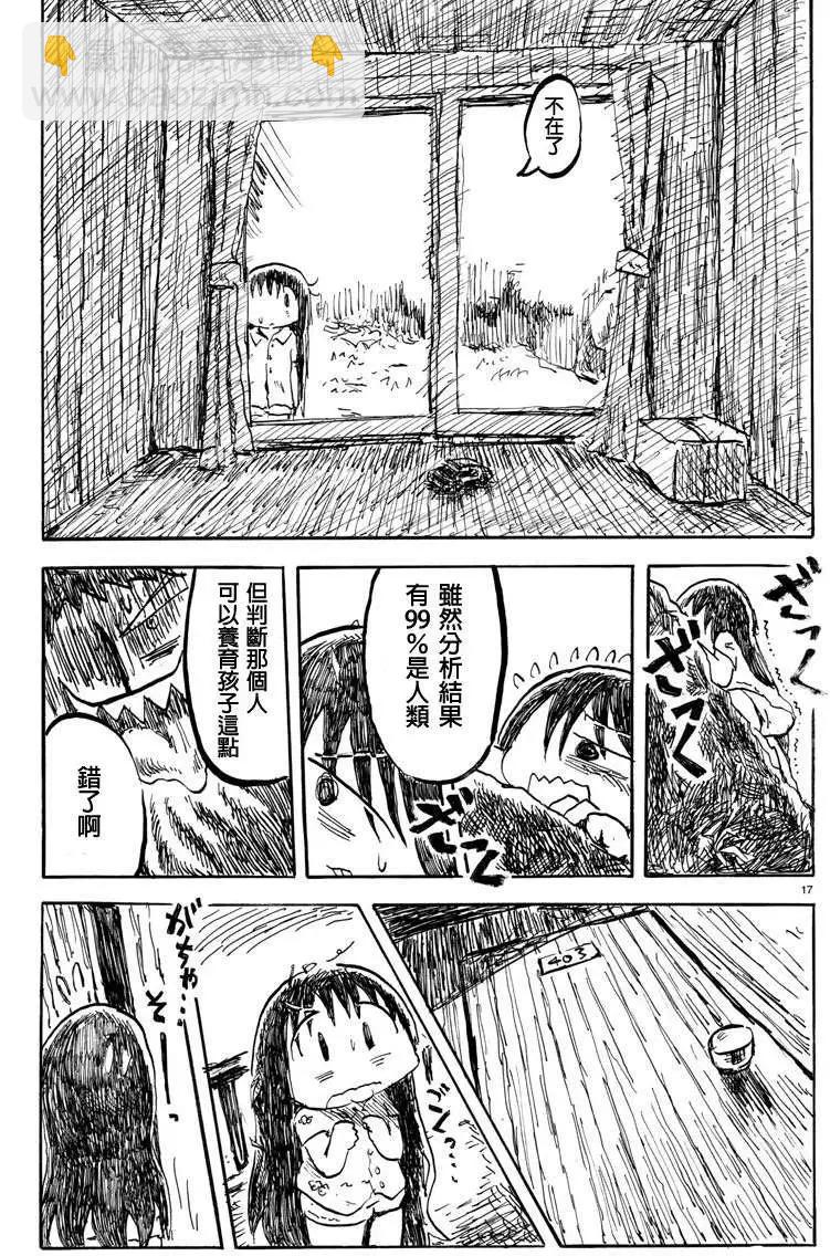 第17回16