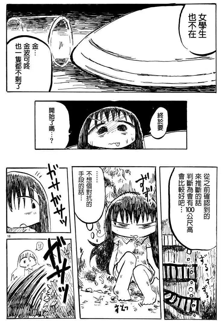 第17回17
