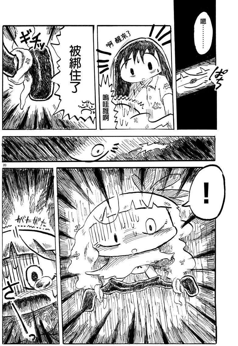 第17回19