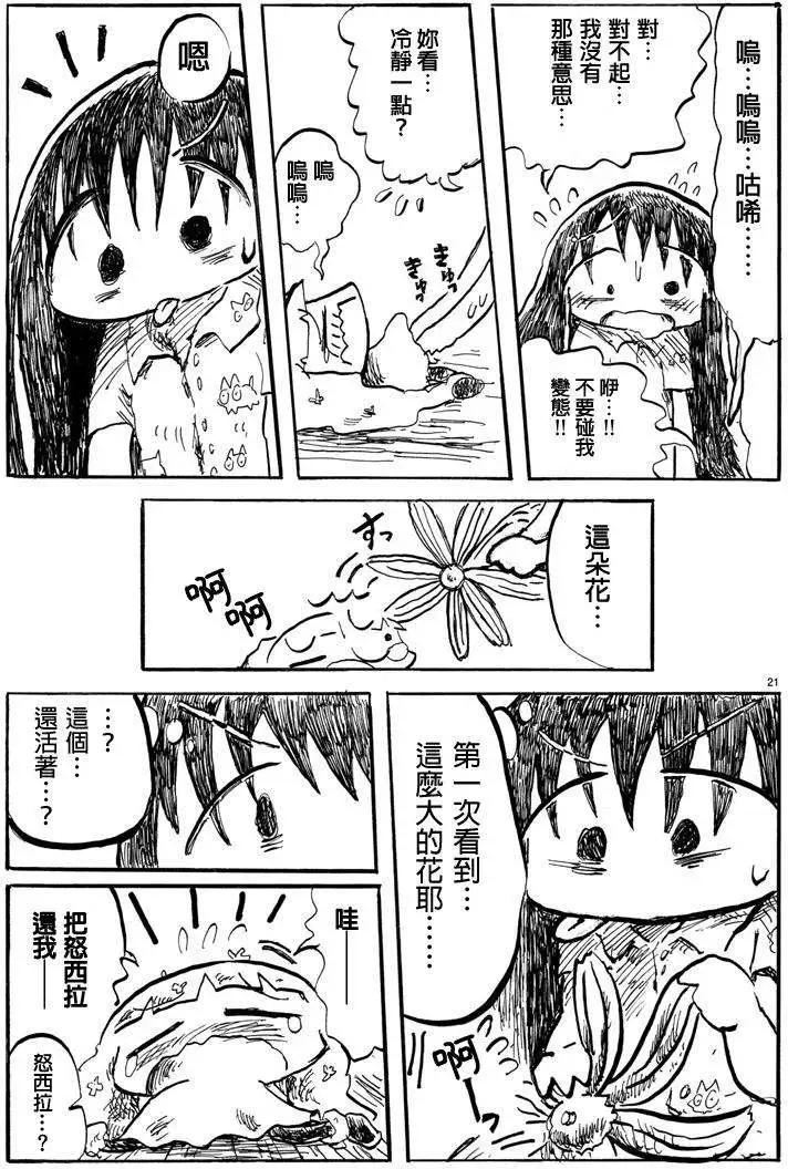 第17回20